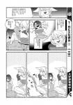 anthro canid canine clothing comic duo female fur human japanese_text kemono lila_(kashiwagi_aki) mammal monochrome text translated yakantuzura