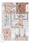 anthro canid canine comic disney duo female fox fur hi_res japanese_text judy_hopps lagomorph leporid male mammal mo_to_i_chi nick_wilde rabbit red_fox text true_fox zootopia