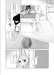 anthro black_body black_fur comic domestic_cat duo felid feline felis fur greyscale japanese_text lagomorph leporid male mammal monochrome odabuttu rabbit right_to_left rufuta_hachitani text translated uwaharu_nezazono working_buddies! young young_anthro young_male