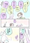 ambiguous_gender anthro comic eyewear glasses group human japanese_text kemono lagomorph leporid male mammal rabbit snout speech_bubble text tonomori_suguru translation_request ukisudori yaehara_makoto yura_kousuke