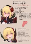 accessory bell_orgel blonde_hair blush blush_lines brown_background disembodied_penis disembodied_tongue duo ear_piercing ear_ring english_text eyelashes female genitals hair hair_accessory hairband hand_on_face hi_res humanoid humanoid_pointy_ears licking male monster_girl_(genre) monster_girl_encyclopedia open_mouth oral penile penis penis_grab penis_lick piercing pink_tongue pointy_ears pupils red_eyes ring_piercing sex simple_background slit_pupils tan_body tan_skin text tongue tongue_fetish tongue_out vampire vampire_(mge)