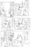 adolescent akino-kamihara anthro blush bodily_fluids bottle clothing comic container drinking duo eyewear generation_1_pokemon gintsuki_higari_(akino-kamihara) glasses hair japanese_text male monochrome necktie ninetales nintendo pince-nez poke-high pokemon pokemon_(species) ponytail right_to_left school_uniform sketch slamming sweat sweatdrop sweater sweater_vest text topwear translation_request uniform vest young young_anthro young_male