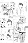 akino-kamihara anthro asian_clothing bayleef briefs bulge clothed clothing comic east_asian_clothing female generation_2_pokemon generation_5_pokemon group hi_res iwaki_himatsuri_(akino-kamihara) japanese_clothing japanese_school_uniform japanese_text makoto_takemoto_(akino-kamihara) male monochrome nintendo partially_clothed pokemon pokemon_(species) quilava samurott school_uniform serafuku text topless towel translation_check translation_request trio tsurugi_kawaguchi_(akino-kamihara) underwear uniform