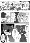 2024 ambiguous_gender ayaka black_body black_border black_fur border canid canine canis comic dialogue domestic_dog female_(lore) feral fur grey_body grey_fur group japanese_text kai_ken kyappy male_(lore) mammal monochrome right_to_left semi-anthro shiba_inu spitz tail text translated white_body white_fur white_inner_ear yaiba_(ayaka)