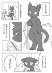 2017 ambiguous_gender anthro comic domestic_cat doukutsunezumi felid feline felis hi_res japanese_text kemono kuroneko_(doukutsunezumi) mammal monochrome right_to_left text translated