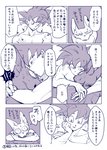 anthro beerus blush comic cuddling dbz_kz_(artist) domestic_cat dragon_ball dragon_ball_super duo felid feline felis goku hairless hairless_cat hi_res human japanese_text kissing_forehead male male/male mammal nude saiyan sphynx_(cat) text translation_request