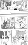 5:8 ayaka canid canine canis comic domestic_dog feral greyscale husky kyappy mammal monochrome nordic_sled_dog right_to_left shiba_inu shibeta spitz text translated