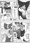 a-chan ambiguous_gender ayaka bandage bandaged_arm canid canine canis comic dialogue domestic_dog feral group husky japanese_text kemono kishu_inu kyappy mammal mashiro monochrome nordic_sled_dog right_to_left semi-anthro shiba_inu shibeta simple_background spitz text translated