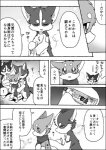 a-chan ayaka canid canine canis comic domestic_dog feral group husky kemono kyappy mammal monochrome nordic_sled_dog right_to_left shiba_inu shibeta spitz text translated