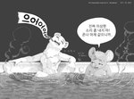 2023 anthro bathing belly dialogue duo jokjaebissi kemono korean_text male mammal monochrome moobs mouse murid murine mustelid musteline nipples rodent sitting slightly_chubby text translation_request true_musteline weasel