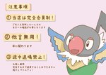 2019 ambiguous_gender beak chatot generation_4_pokemon get_it_go japanese_text neck_tuft nintendo open_mouth pink_background pokemon pokemon_(species) simple_background solo text translated tuft wings