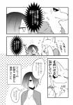 anthro canid canine clothing comic dialogue female fur greyscale hair hair_over_eye hi_res human japanese_text lila_(kashiwagi_aki) male mammal monochrome one_eye_obstructed text translated yakantuzura zinovy