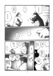 asian_clothing canid canine canis chibineco clothed clothing comic dialogue domestic_dog duo east_asian_clothing fundoshi fur greyscale hi_res japanese_clothing japanese_text kemono male male/male mammal monochrome moobs overweight partially_translated text topless translation_check translation_request underwear