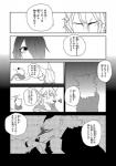 anthro canid canine clothing comic dialogue female fur greyscale hair hair_over_eye human japanese_text kemono lila_(kashiwagi_aki) male mammal monochrome one_eye_obstructed text translated yakantuzura zinovy