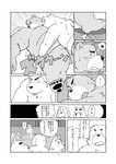 2013 anthro asian_clothing bear belly blush bodily_fluids canid canine canis clothing comic defeat defeated domestic_dog east_asian_clothing falling falling_over fight group hi_res japanese_clothing japanese_text kemono lying male mammal mature_male mawashi monochrome moobs nipples overweight overweight_male pawpads size_difference sumo sweat text tongue tongue_out toshi_(artist) translated