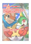 anthro black_eyes border canid cloud comic fangs fennekin feral floatzel frown generation_4_pokemon generation_5_pokemon generation_6_pokemon group japanese_text lir_(icma) makotoo male mammal nazuna_(icma) nintendo outside palm_tree plant pmd:_icma pokemon pokemon_(species) pokemon_mystery_dungeon red_eyes scarf servine sky smile spike_chunsoft teeth text translated tree twizel_(icma) white_border