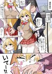 2024 5_fingers absurd_res ahoge angry anthro big_breasts big_ears biped bite biting_hand black_hair black_nose blonde_hair blush bottomwear bow_(feature) bow_accessory bow_tie breast_grab breasts brown_clothing brown_topwear brown_vest butt butt_grab canid canine canis cheek_tuft clothed clothing colored colored_nails comic cute_fangs dialogue digital_media_(artwork) duo eyelashes faceless_character faceless_human faceless_male facial_tuft fangs female female_anthro female_on_human finger_bite finger_in_mouth fingers front_view fully_clothed fur hair hand_on_breast hand_on_butt hi_res human human_on_anthro humanoid_hands imminent_transformation interspecies japanese_text kemono long_hair looking_at_another male male/female male_human male_on_anthro mammal molestation monotone_body monotone_fur monotone_hair monotone_tail nails open_mouth pattern_bottomwear pattern_clothing pattern_skirt pawpads pink_inner_ear pink_pawpads plaid plaid_bottomwear plaid_clothing plaid_skirt public public_transportation rapid_transit red_bottomwear red_bow red_clothing red_eyes red_skirt saneyaro school_uniform shaded shirt short_hair skirt speech_bubble standing tail teeth text topwear transformation_through_bite translated tuft uniform vest white_body white_clothing white_ears white_fur white_nails white_shirt white_tail white_topwear wolf