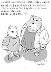 anthro bear belly bottomwear canid canine canis clothing comic domestic_dog duo hi_res humanoid_hands japanese_text kemono male mammal monochrome overweight overweight_male pants shirt simple_background size_difference text topwear toshi_(artist) translated white_background