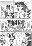 2020 a-chan anna_(ayaka) ayaka canid canine canis collie comic domestic_dog female feral herding_dog husky jacky_(ayaka) japanese_text kemono kyappy male mammal mashiro monochrome nordic_sled_dog pastoral_dog right_to_left sheepdog shiba_inu shibeta spitz text translated