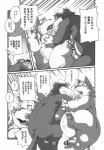 backsack balls butt canid canine canis censored chibineco comic dialogue domestic_dog duo erection fur genitals greyscale hi_res japanese_text male male/male mammal monochrome moobs overweight penis text translation_check translation_request