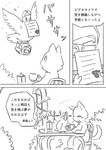 2017 ambiguous_gender anthro avian bird columbid comic domestic_cat doukutsunezumi felid feline felis feral hi_res japanese_text kemono mammal monochrome pigeon right_to_left shironeko_(doukutsunezumi) text translated