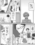 2016 ambiguous_gender anthro clothed clothing comic domestic_cat eyewear felid feline felis female glasses group human japanese_text lagomorph leporid male mammal monochrome rabbit text ukisudori yaehara_makoto yura_kousuke