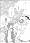 2022 anthro asian_clothing belly blush border canid canine chubby_protagonist_(tas) clothing comic duo east_asian_clothing gyobu_(tas) hand_holding hi_res human japanese_clothing japanese_text kemono kimono kusarikakemono lifewonders male male/male mammal monochrome moobs overweight overweight_male protagonist_(tas) raccoon_dog scar size_difference tanuki text tokyo_afterschool_summoners translation_request weapon white_border