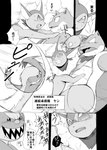 ambiguous_gender blastoise bodily_fluids clothing comic creepy digital_media_(artwork) drooling eeveelution focus_lines generation_1_pokemon generation_7_pokemon hi_res japanese_text monochrome nintendo open_mouth parallel_speed_lines pokemon pokemon_(species) pokemon_mystery_dungeon radial_speed_lines saliva scarf screaming sharp_teeth simple_background smile smoke speed_lines spike_chunsoft sweat teeth text trailing_speed_lines translation_check translation_request vaporeon wounded yamatokuroko965 yungoos