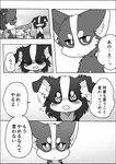 2021 anna_(ayaka) ayaka canid canine canis collie comic domestic_dog female feral group herding_dog husky japanese_text kyappy male mammal monochrome nordic_sled_dog pastoral_dog right_to_left sheepdog shiba_inu shibeta spitz text translated