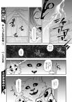 canid canine canis clothed clothing comic dialogue female fur greyscale hair hair_over_eye human japanese_text lila_(kashiwagi_aki) male mammal monochrome one_eye_obstructed text translated yakantuzura zinovy