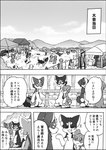 2021 a-chan anna_(ayaka) ayaka canid canine canis collie comic domestic_dog female feral frisbee group herding_dog husky japanese_text kyappy male mammal mashiro monochrome nordic_sled_dog pastoral_dog right_to_left sheepdog shiba_inu shibeta spitz text translated