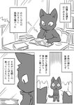 2017 ambiguous_gender anthro comic domestic_cat doukutsunezumi felid feline felis hi_res japanese_text kemono kuroneko_(doukutsunezumi) mammal monochrome right_to_left text translated