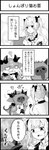 4koma absurd_res ambiguous_gender anthro biped bow_ribbon comic debidebi_debiru demon dialogue duo eating empty_eyes female greyscale head_horn hi_res horn human japanese_text jewelry mammal mask membrane_(anatomy) membranous_wings monochrome necklace necklace_only nijisanji nude oribiyo pigtails semi-anthro speech_bubble takamiya_rion text translated vtuber wings