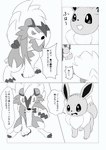 absurd_res ambiguous_gender black_and_white comic dialogue dipstick_tail dokuase duo eevee feral fighting_pose fur generation_1_pokemon generation_7_pokemon greyscale hi_res japanese_text lycanroc markings midnight_lycanroc monochrome multicolored_body multicolored_fur neck_tuft nintendo plant pointy_speech_bubble pokemon pokemon_(species) pose scared shrub simple_background speech_bubble standing surprise tail tail_markings text translated tuft two_tone_body two_tone_fur white_background