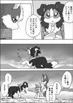 2021 anna_(ayaka) ayaka canid canine canis collie comic domestic_dog female feral frisbee group herding_dog husky jacky_(ayaka) japanese_text kyappy male mammal monochrome nordic_sled_dog pastoral_dog right_to_left sheepdog shiba_inu shibeta spitz text translated