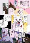 2024 >_< absurd_res ambiguous_gender bell blush canid canine comic dialogue digital_media_(artwork) eyes_closed feral fluffy fluffy_tail fox fur grass group hakuri_(kurumilky6) hi_res inner_ear_fluff japanese_text jewelry kurumilky6 mammal monotone_body monotone_fur necklace open_mouth outside pink_nose pink_tongue plant prick_ears quadruped raccoon_dog red_eyes shrub silhouetted_body snout speech_bubble tail tanuki teeth text tongue tree trio tuft white_body white_ears white_fur white_inner_ear_fluff white_tail