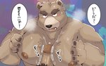 2024 absurd_res anthro arufina_w bear blush bodily_fluids comic duo erection genital_fluids genitals hi_res japanese_text kemono male mammal moobjob moobs nipples overweight overweight_male penis precum pubes solo_focus sound_effects text translated