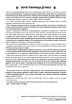 black_and_white digital_media_(artwork) hi_res monochrome russian_text sobakistan story story_in_description text translated zero_pictured