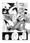 ambiguous_gender biozs blush dialogue duo generation_2_pokemon generation_4_pokemon genitals hi_res japanese_text legendary_pokemon lugia male monochrome nintendo open_mouth palkia partially_translated penis pokemon pokemon_(species) teeth text translation_request