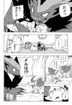 comic desire_(icma) fennekin generation_5_pokemon generation_6_pokemon hi_res japanese_text lir_(icma) makotoo monochrome nintendo pmd:_icma pokemon pokemon_(species) pokemon_mystery_dungeon right_to_left spike_chunsoft text translated zoroark