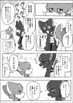 2024 ambiguous_gender ayaka black_body black_border black_fur border canid canine canis comic dialogue domestic_dog female_(lore) feral fur grey_body grey_fur group japanese_text kai_ken kyappy male_(lore) mammal monochrome right_to_left semi-anthro shiba_inu spitz text translated white_body white_fur white_inner_ear yaiba_(ayaka)