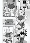 absurd_res anthro blush building comic fangs fur generation_7_pokemon greyscale hi_res holding_object holding_sex_toy holding_vibrator japanese_text legendary_pokemon male monochrome nintendo one_eye_closed pawpads paws pokemon pokemon_(species) sex_toy smile solo spikes teeth text translated tsukane_yoda vibrator wand_vibrator wink zeraora