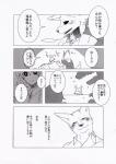 absurd_res canid canine clothing comic dialogue female fur greyscale hair hair_over_eye hi_res human japanese_text kemono lila_(kashiwagi_aki) mammal monochrome one_eye_obstructed rolf text translated yakantuzura zinovy