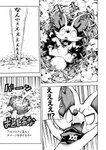 canid cave comic dialogue falling fangs fennekin feral generation_6_pokemon inside japanese_text lir_(icma) makotoo male mammal monochrome nintendo open_mouth pmd:_icma pokemon pokemon_(species) pokemon_mystery_dungeon right_to_left scarf solo spike_chunsoft surprise surprised_expression teeth text tongue translation_check translation_request yelling