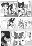 2021 a-chan anna_(ayaka) ayaka canid canine canis collie comic domestic_dog eating female feral herding_dog husky jacky_(ayaka) japanese_text kyappy male mammal monochrome nordic_sled_dog pastoral_dog right_to_left sheepdog shiba_inu shibeta spitz text translated