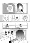 clothed clothing comic dialogue female greyscale hair hair_over_eye human human_only japanese_text lila_(kashiwagi_aki) mammal monochrome not_furry one_eye_obstructed text translated yakantuzura