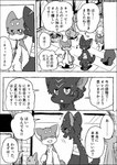 2024 ambiguous_gender ayaka black_body black_fur blush canid canine canis comic dialogue domestic_dog eyes_closed female_(lore) feral fur grey_body grey_fur grey_inner_ear group japanese_text kai_ken kemono kyappy male_(lore) mammal monochrome semi-anthro shiba_inu spitz striped_body striped_fur stripes text translated white_body white_fur white_inner_ear yaiba_(ayaka)