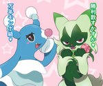 absurd_res brionne duo female female/female feral floragato fur generation_7_pokemon generation_9_pokemon hi_res japanese_text nintendo pokemon pokemon_(species) simple_background smile text translation_request unknown_artist