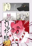 2024 absurd_res ambiguous_gender bell black_body black_fur black_nose blush blushing_profusely brown_nose canid canine comic dialogue digital_media_(artwork) duo feral fluffy fluffy_tail fox fur grey_body grey_fur hakuri_(kurumilky6) hi_res inner_ear_fluff japanese_text jewelry kuroko_(kurumilky6) kurumilky6 mammal monotone_body monotone_fur multicolored_body multicolored_fur necklace open_mouth pink_tongue pointy_ears prick_ears quadruped raccoon_dog red_eyes right_to_left speech_bubble tail tanuki teeth text tongue translation_request tuft two_tone_body two_tone_fur white_body white_ears white_fur white_inner_ear_fluff white_tail yellow_sclera