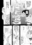 ambiguous_gender angry anthro blastoise comic eeveelution eyewear generation_1_pokemon generation_2_pokemon generation_3_pokemon generation_5_pokemon generation_7_pokemon gun hi_res humor japanese_text jirachi krookodile legendary_pokemon machoke mightyena monochrome nintendo pokemon pokemon_(species) pokemon_mystery_dungeon ranged_weapon reptile scalie scyther shell spike_chunsoft steelix sunglasses text translation_check translation_request tyranitar vaporeon weapon yakuza yamatokuroko965 yungoos